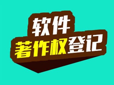 阳春摄影作品版权申报